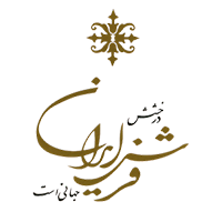 The Brilliance of the Persian Carpet is universal